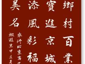 龙腾盛世添风采 福惠神州扬美名——2024第七届小龙虾产业大会暨第三届江西永修龙虾节新闻发布会在京成功举办
