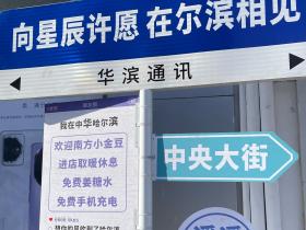 “尔滨”人最开心的就是家里来“qie”!
