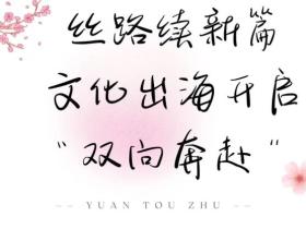 无锡文旅海外推介会暨2025太湖鼋头渚樱花节在匈牙利盛大启幕!