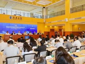2025海南高等教育创新发展国际论坛新闻发布会三亚召开