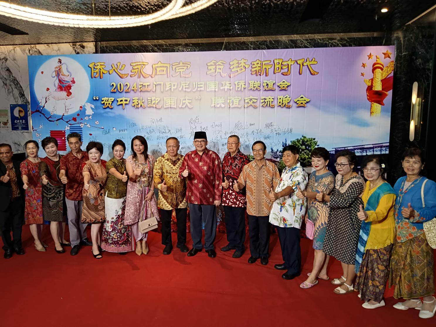 2024印尼归侨联谊会中秋国庆晚会举行-图片1