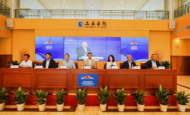 2025海南高等教育创新发展国际论坛新闻发布会三亚召开-图片2